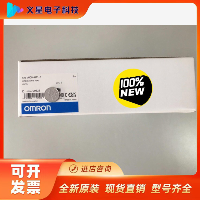 OMRON/欧姆龙 电磁感性RFID系统放大器 V600-H议价  核实库存