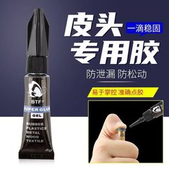 BTF蝶接着剤ビリヤードヘッド専用ゴムヘッド専用接着剤ビリヤードバー専用接着剤