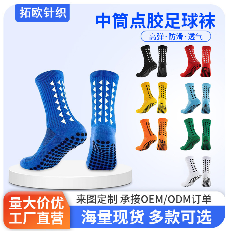 Hot-Selling Men's Mid-Calf Training Socks, Non-Slip Professional Football Socks, Thickened Towel Bottom Long Socks, Short Socks Hot-Selling Men's Mid-Calf Training Socks, Non-Slip Professional Football Socks, Thickened Towel Bottom Long Socks, Short Socks