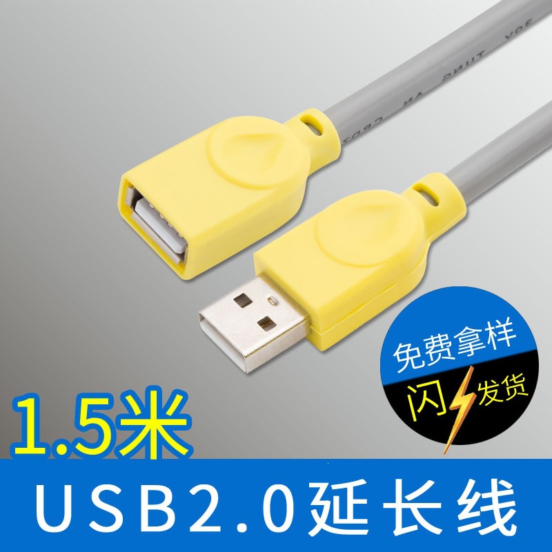 1.5米厂家批发现货(全铜+真环+编织网)灰色USB数据线 usb延长线