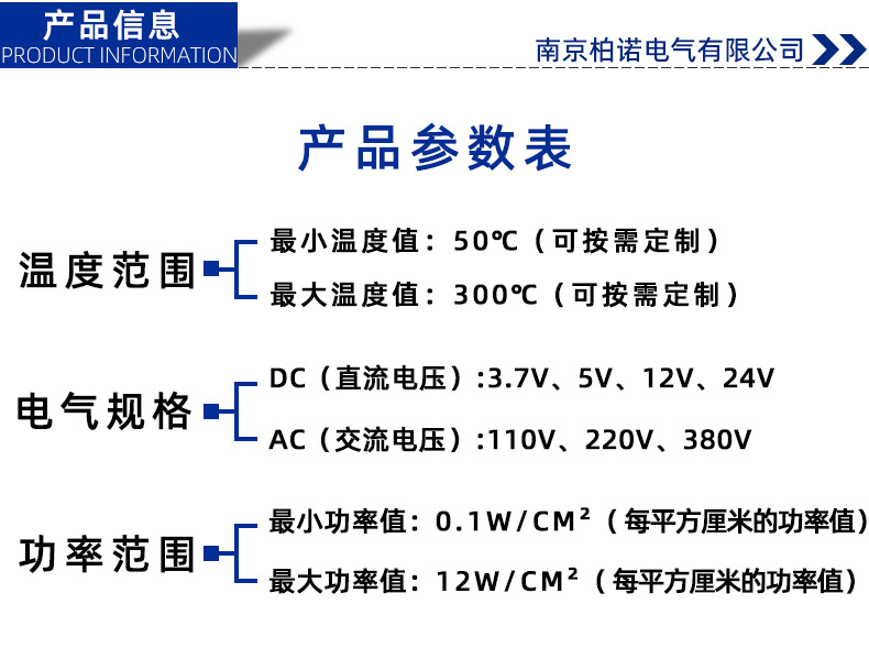 加热膜