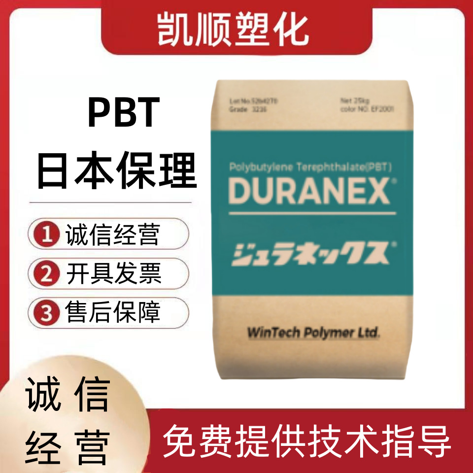 PBT 日本宝理 3300 3105 733LD 3405 CN7030 增强级 注塑级