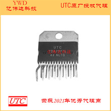 TDA7377L TDA7377 HZIP-15A 双通道 音频功率放大器 UTC友顺代理