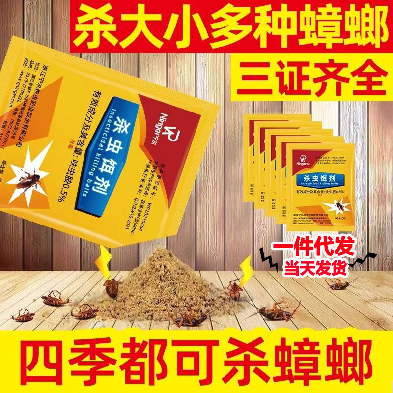 蟑螂药宁尔正品一全窝家用端非无毒方便贴灭杀蟑螂药一件代发批发