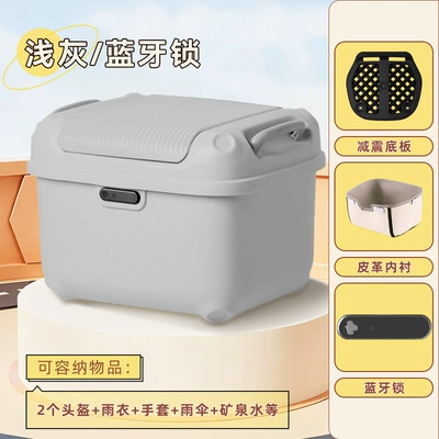 New Cartoon-Style Universal: Electric car tail box - 36l-bluetooth-lock-light-gray-factory-direct-salesreturn-guarantee-on-expensive-purchases