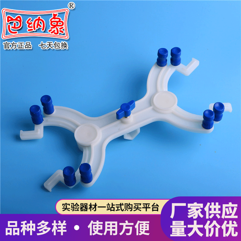 实验用塑料滴定夹 蝴蝶夹 铁架台用 滴定管夹 实验室夹具