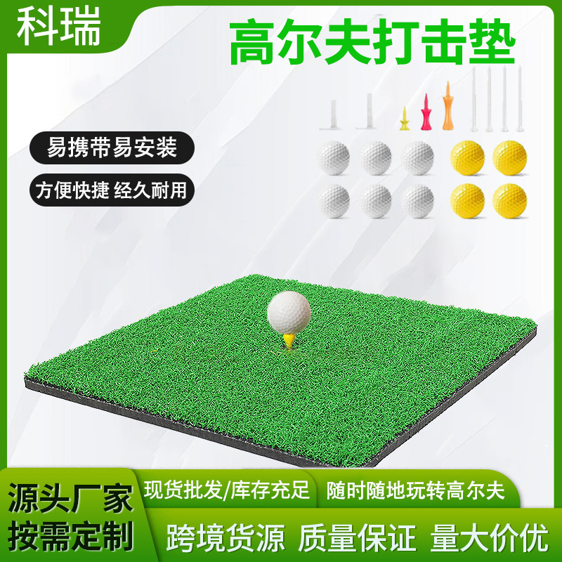 厂家直销高尔夫打击垫室内外加厚长短草挥杆垫防滑便捷golf打击垫