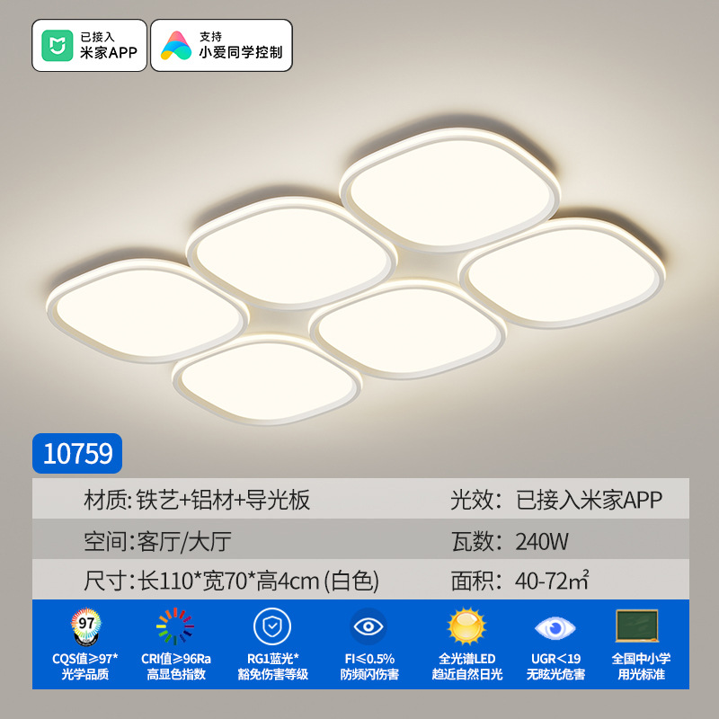 Luz de techo de espectro completo para la sala de estar simple cuadrada moderna sala creativa paquete de toda la casa Zhongshan lámparas 685L