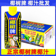 ��Ҭ֭330ml24��Ҭ��֭���ں����ز�ˮֲ��Ҭ�̹�֭��������