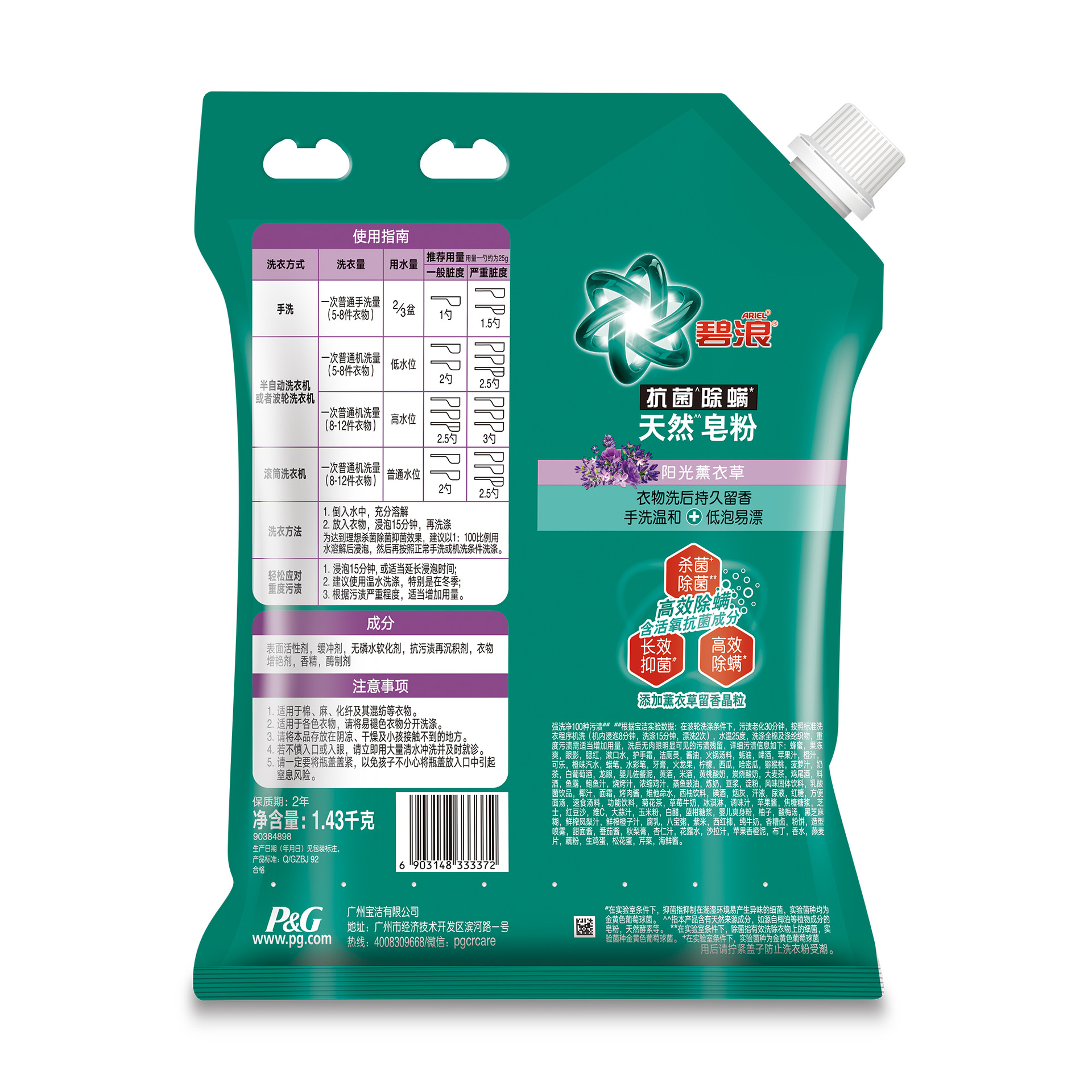 Lavender Scented Natural Soap Powder Home Discount Pack 1.43kg, Dropshipping Wholesale