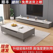 岩板电视柜套装客厅茶几组合二件套新款简约轻奢电视柜落地柜