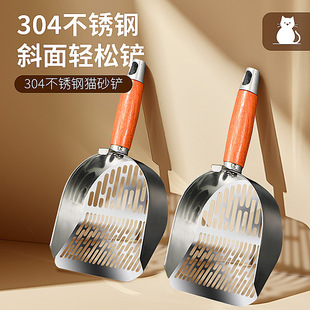 New 304 Large Stainless Steel Shovel, Two-In-One Fine Hole Mesh Sieve, Cat Litter Shovel, Tofu Mineral Sieve Shovel