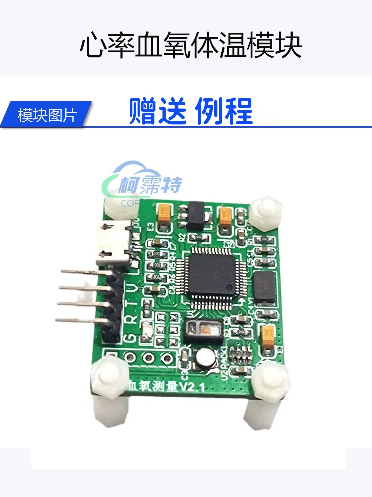 Определение уровня кислорода в крови, пульс, измерение концентрации кислорода в крови, модуль вывода последовательного порта датчика MAX30102