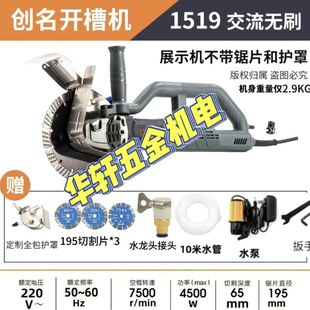 Chuangfamous brushless slotting machine 1319K high-power slotting machine wall slotting machine slotting saw blade slotting machine hydropower