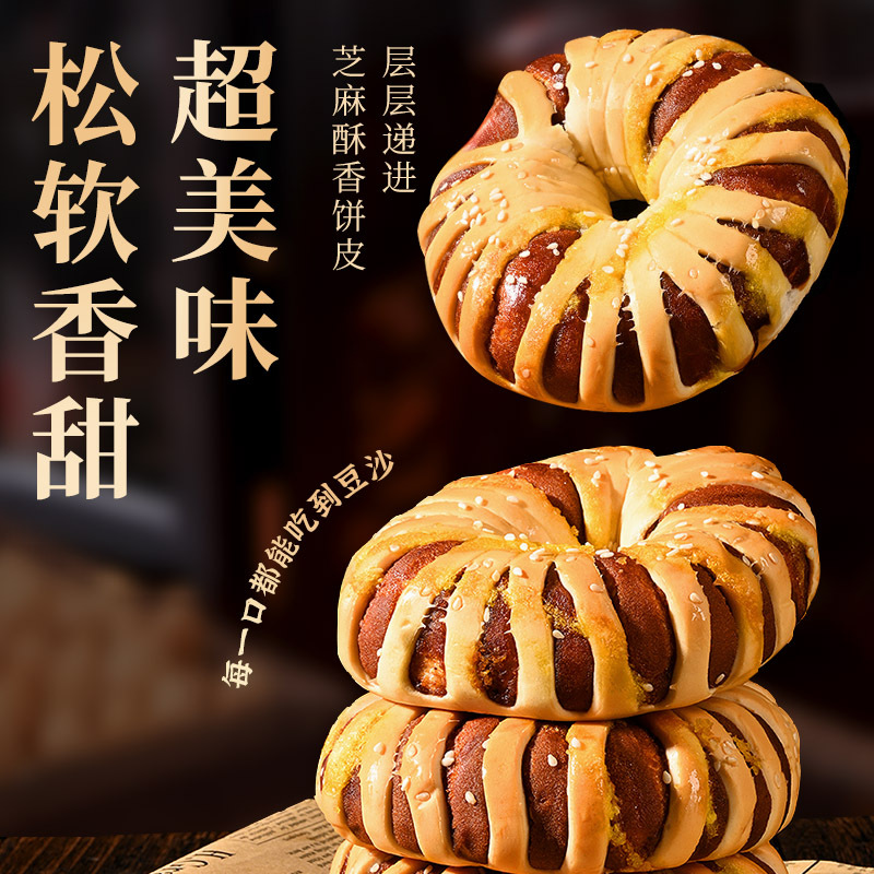 老式红豆沙馅面包圈夹心面包整箱早餐营养蛋糕点零食休闲小吃食品