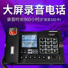 中诺G025电话机自动录音电话机家用商务办公录音电话电话录音