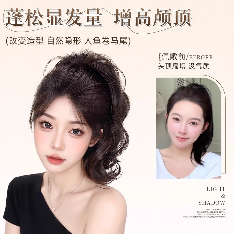 人鱼卷高颅顶马尾假发抓夹式御姐自然蓬松增发短马尾喷泉假发辫子|undefined