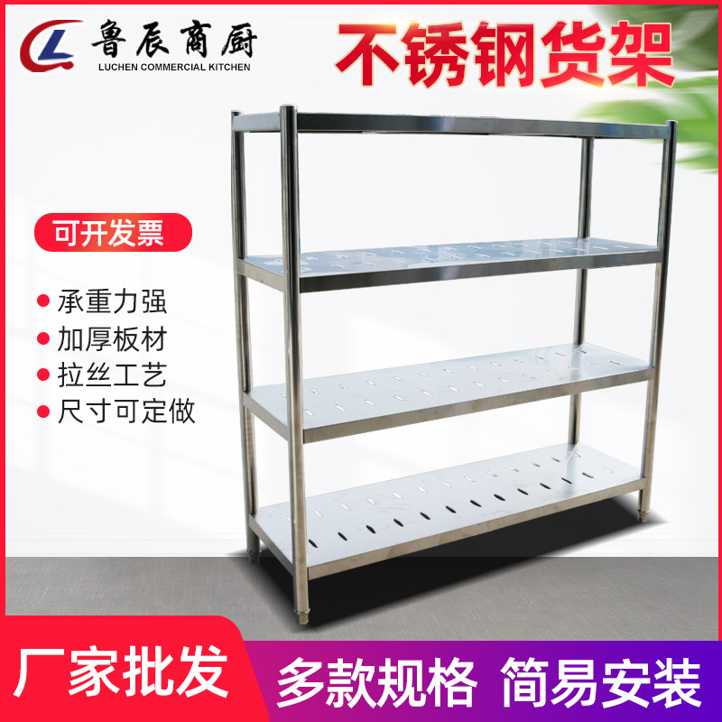 不锈钢货架 厨房厨具收纳架落地架家用沥水货架 多功能置物架