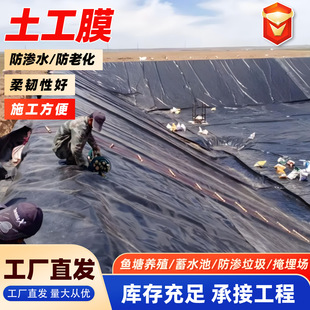 HDPE����Ĥ�~��ˮ�a�Bֳź�ط�ˮĤˮ�����̷��B���ܶȾ���ϩ��Ĥ