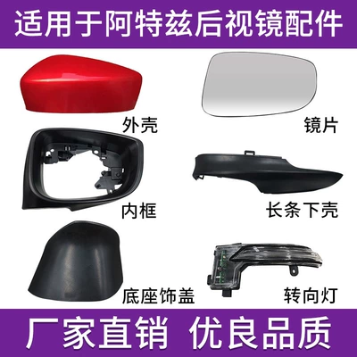 18 Models to 22 Years — Rear mirror/rearview mirror assembly