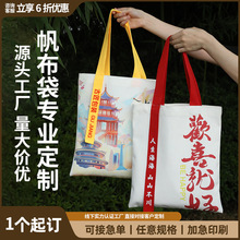 帆布袋定制logo图案印棉布手提包企业广告宣传空白现货帆布包批发