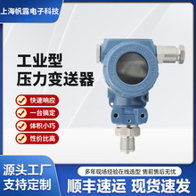 盛世铭P208工业型数显智能压力变送器水气油压压力传感器量大从优