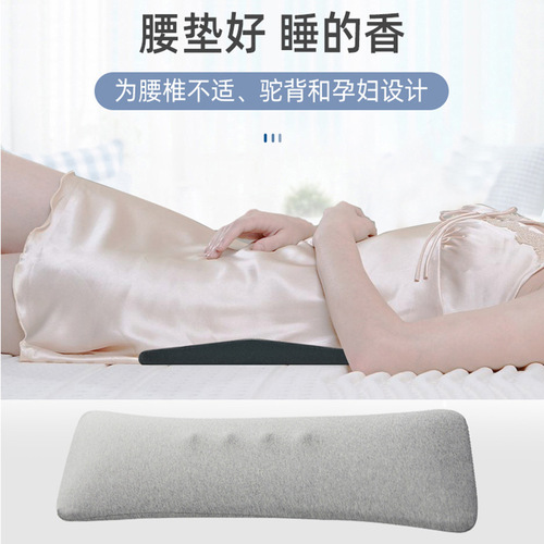 Low thin bed lumbar pillow lumbar protrusion sleeping lumbar cushion pregnant women memory foam lumbar support lumbar support side sleeping lumbar cushion