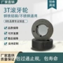 直螺纹高硬度耐磨耐压滚丝轮