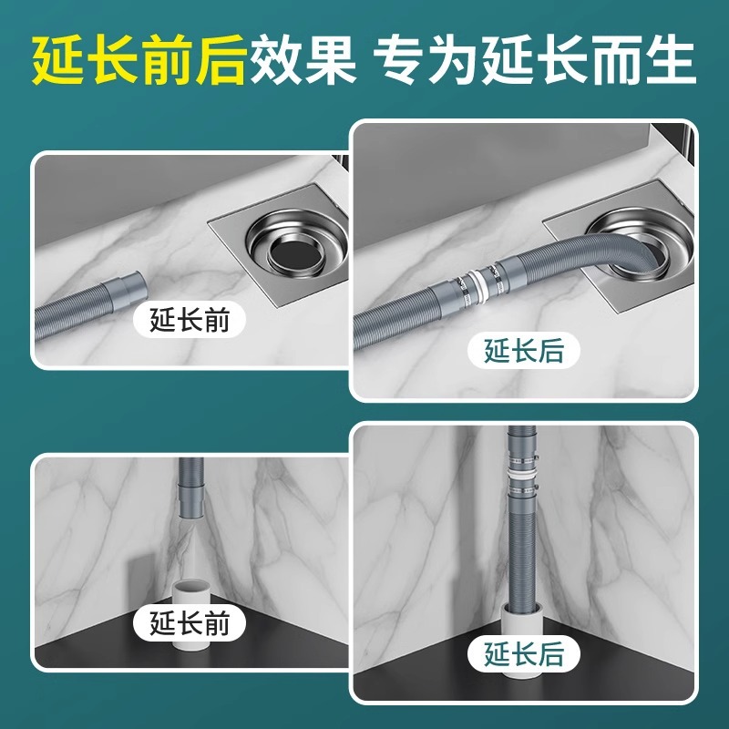 Full-automatic drum washing machine drain pipe extension pipe sewer pipe extension joint universal docking water outlet fitting