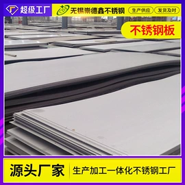 不锈钢板;不锈钢圆管;不锈钢无缝管