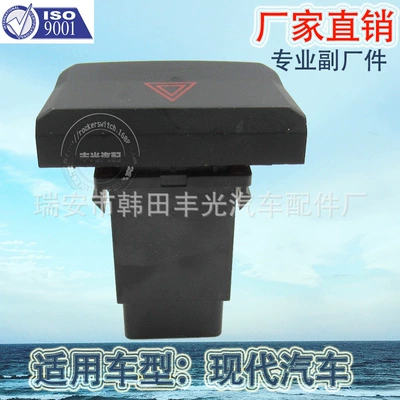 Cab and accessories Modern Car Hazard Signal Light