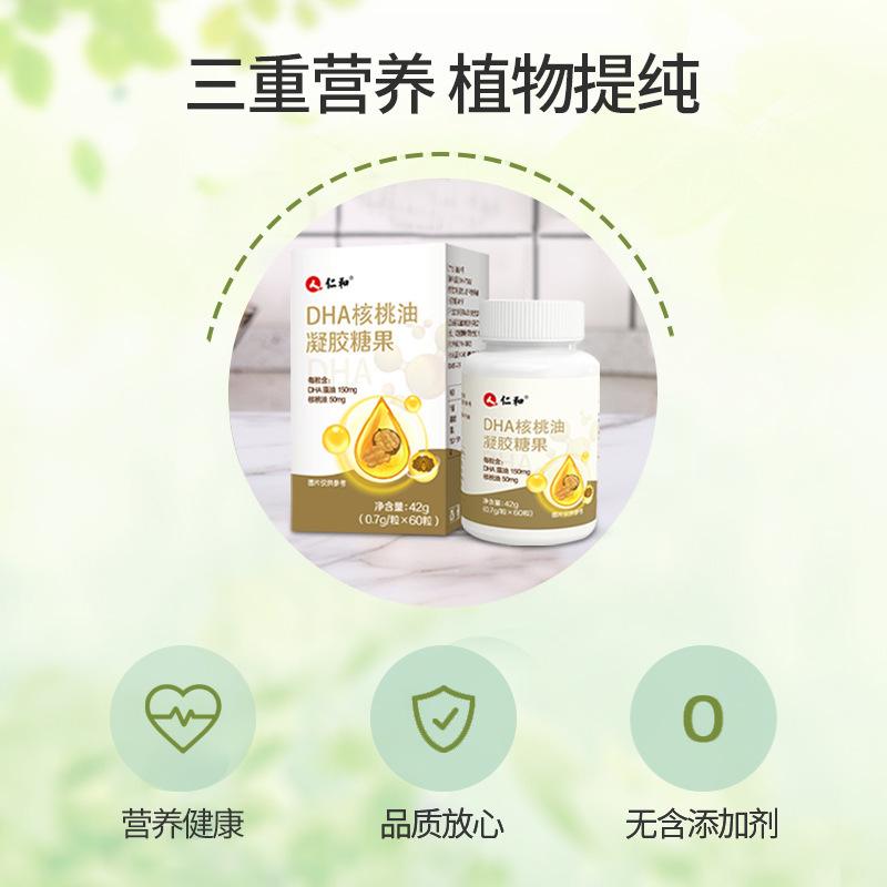 仁とdhaクルミ油ゲルキャンディーdha藻油カプセル高含有量学生記憶力アマニ油正規品|undefined