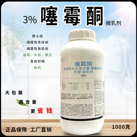 杀菌剂;杀虫剂;营养液