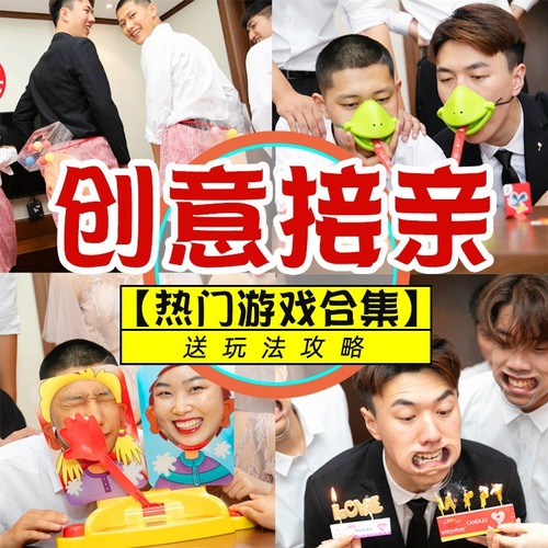 Wedding Prank Game for Groom's Reception: Hilarious Door Blockade, Bachelor Party Props, Creative Package