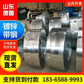 镀锌带钢;镀锌板;热轧带钢