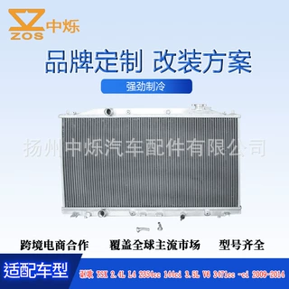 工厂定制全铝汽车散热器  适用于车型讴歌 TSX 2.4L 2009-2014