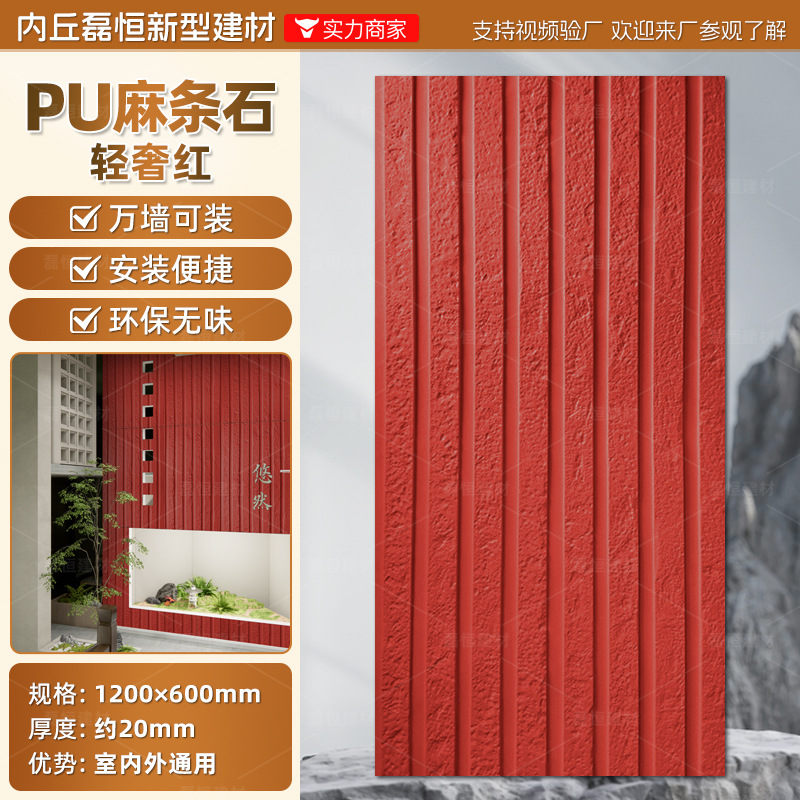 Pared de pared de PU Piedra de grava Tablero de fondo Roca de montaña ligera Piedra de imitación Ladrillo de pared exterior interior Paisaje de patio Piel de piedra de hongo