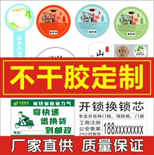 彩色不干胶印刷贴纸哑银PVC牛皮铜板纸瓶贴食品标签卷筒不干胶