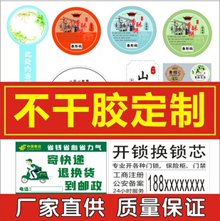 Color self-adhesive printing sticker dumb silver PVC cowhide copper paperboard bottle sticker food label roll sticker