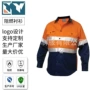 阻燃防火防护订做工作服