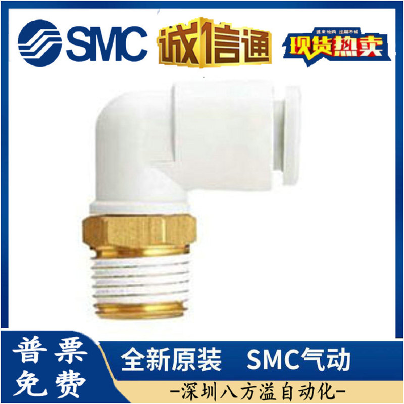 Sc新品新品トークン2 l04/KQ2L08-M5N/01ns/02NS/03NSクイックコネクタ|undefined