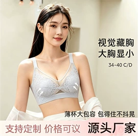无痕文胸;无钢圈文胸;大码文胸