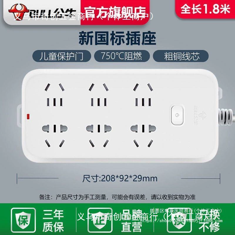 Розетка Bull, USB встраиваемая проводная монтажная плата, плата-удлинитель с проводом, бытовая общежитская распределительная розетка