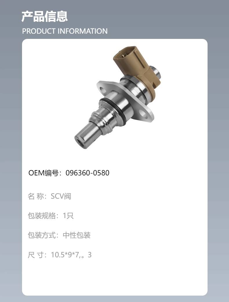 Scv Valve 096360-0580 Is Available from Stock and Is Suitable for Toyota Fuel Metering Valve Scv Valve 0963600580