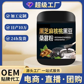 非处方滋补膏;代用/养生茶;其他冲调饮品