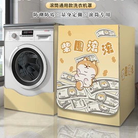 家用防尘罩;门帘、小窗帘;抱枕套