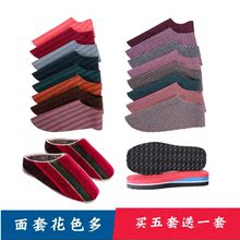 格子布條紋布面海綿幫鞋底套餐手工做棉拖鞋材料包冬季加絨加厚鞋