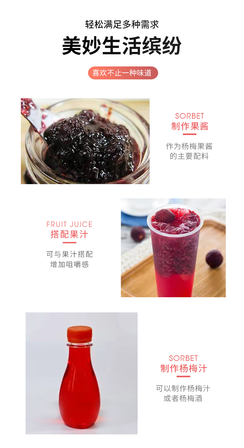 杨梅果肉罐头_02