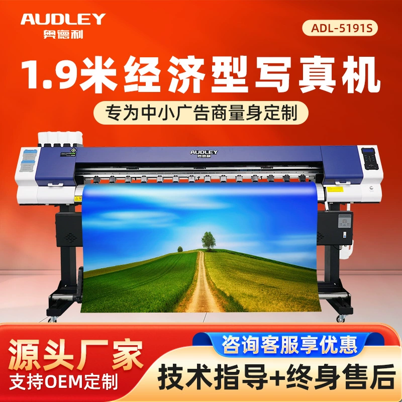 Струйный принтер Audley с одной печатающей головкой для внутренней и наружной рекламы, наклеек на автомобили, световых панелей, интерьерных наклеек на стены, декоративных картин, печати и струйной печати.