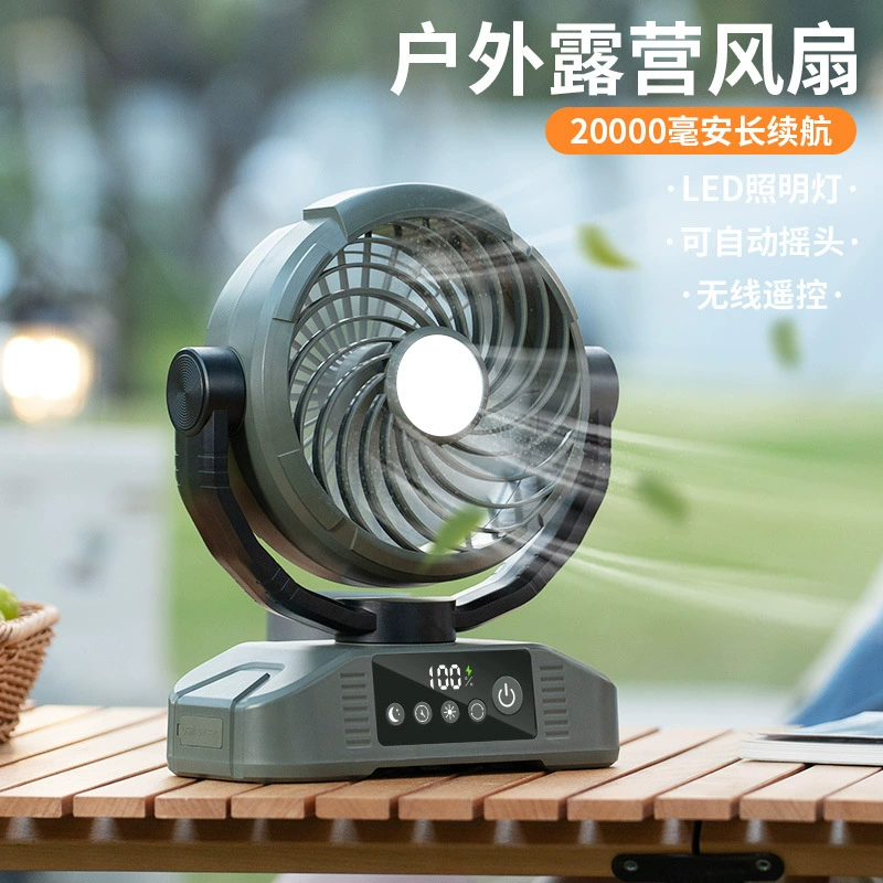 2025 трансграничный новый настольный наружный вентилятор usb зарядка большой емкости пульт дистанционного управления освещением открытый кемпинг вентилятор